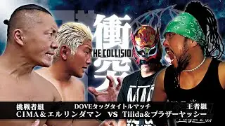 2021.2.8 DOVE タッグタイトルマッチ　（挑戦者）エル・リンダマン＆CIMA　vs　（王者）TiiiDA ＆ 