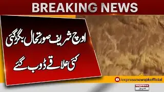 Uch Sharif Situation Worsens! Several Areas Submerged in Floods| Breaking News
