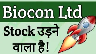 Biocon Share Analysis | Biocon Stock Analysis | Biocon Share Latest News | Biocon Share Price Target