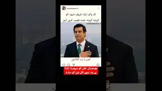 PTI #ptiimrankhan #imrankhan #imrankhanpti #ptiofficial #ptilover #trending #viral #shorts #trend