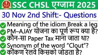 SSC CHSL Exam Analysis 2025 | SSC CHSL 30 November 2nd Shift Analysis | SSC CHSL  Exam Review 2025 |