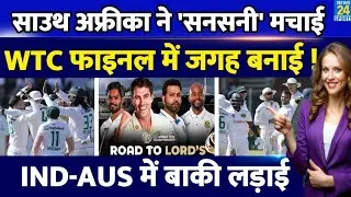 Breaking News: WTC Final में SA ने जगह बनाई, SL के खिलाफ दूसरे Test में शानदार जीत, Ind-Aus में कौन?