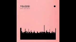 YOASOBI - あの夢をなぞって (instrumental)
