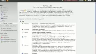 Создание ссылки на страницах сатй на Typo3