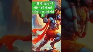 kavan so kaaj kathin@you tube status #hanuman bhakti//viral short//jay shree ram 🙏🙏🌹🌹🌹