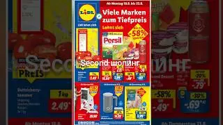 LIDL prospekt werbung action lidl prospekt angebote #lidl #angebot #werbung