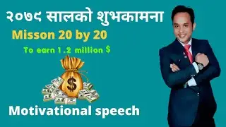 Direct selling motivational speech || Pramod Tamang || DXN Nepal