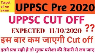 UPPSC Pre Cut Off-2020/uppcs pre cut off -11/10/2020 | uppsc pre Expected cut off / uppcs cut off