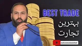 Allah ka sath Tijarat || Infaq fi sabilillah || Behtireen business karobar karne ka tarika||کاروبار