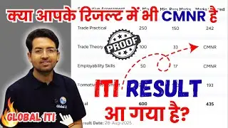 क्या आपके ITI Result में भी CMNR है | ITI Result 2025 Kaise Dekhe | ITI Result 2025 Date and Time