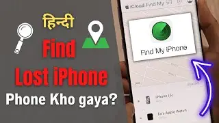 How to Find Stolen iPhone in india (Hindi)