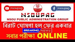 BREAKING NEWS for NSOU UG CBCS BDP ALL EXAMS IN 2021-2022 ARE ONLINE.