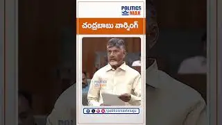 AP CM Chandrababu Speech in Assembly over Law and Order | AP Assembly Sessions | AP Politics