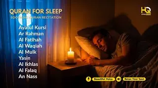 Very Good Quran Recitation in a peaceful voice | Al Fatihah, Ayat Al Kursi,Yasin,Al Waqiah,Ar Rahman