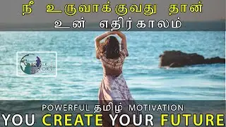 You Create Your FUTURE | Powerful Tamil Motivation | Reynord | Motivation Tamil #MHFoundation