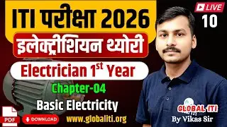 ITI Electrician 1st Year Chapter- 04 Basic Electricity