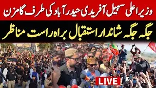🔴 LIVE | CM KP Sohail Afridi Leads Rally to Hyderabad | Imran Khan&rsquo;s Call for Street Movement 📱