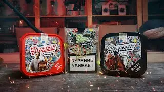 FLASHBACK/HYPREME TOBACCO (ex. HYPE TOBACCO) РЕБРЕНДИНГ И ПРОЧЕЕ
