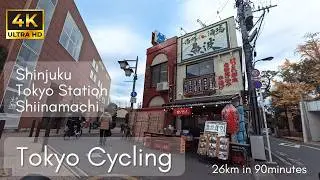 Tokyo Autumn Morning Cycling 4K POV - 22km ride from Shinjuku to Shiinaachi via Tokyo Station