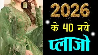 #2026 के नए #palazzo suit designs | Latest kurti plazo suit design | Long kurti plazo designs Part-2