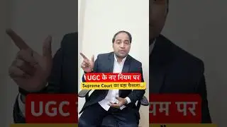 Supreme Court on UGC New Bill🔥 #SupremeCourt #UGC