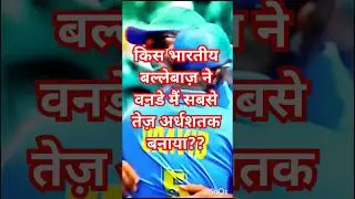 fastest Half century in ODI by Indian #shorts #viral #trending#viratkohli  #cricket #ytshorts