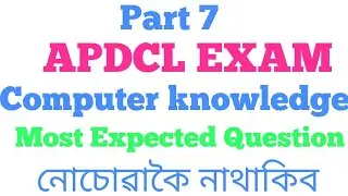 Computer Knowledge | APDCL Exam | APDCL previous paper | APDCL office cum Field assistant |