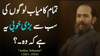 Arthur Schuster Power Full Quotes The greatest quality of all successful people is that they?