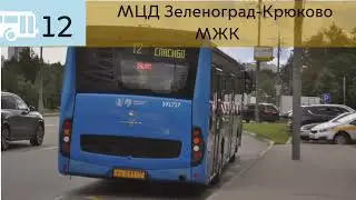 Информатор автобуса 12 Зеленоград
