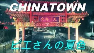 【BFH】DLC [Betrayal] CHINATOWN