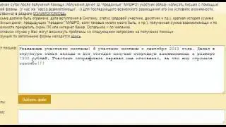 14 апр 2013 получение помощи 7300р в Структуре СЕМЬЯ