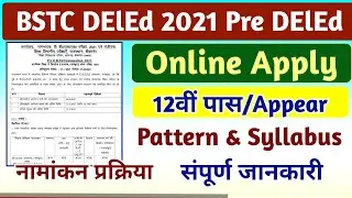 Rajasthan BSTC DElEd Online form 2021 | BSTC DElEd Online apply 2021 | BSTC Pre DElEd Exam 2021