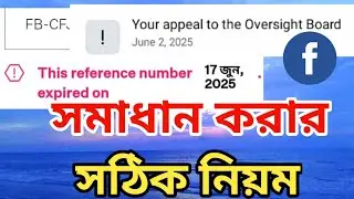 oversight board appeal fb expired | This reference number expire on | @Surayatechnology