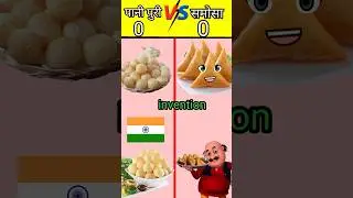 Panipuri vs Samosa l  #shorts #principalxyzfacts #pandeyfact