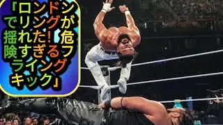 Dangerous Moment at WWE London Show! Flying Knee Finishes the Match 💥,WWEロンドンショーで危険な瞬間！フライングニーで試合決着💥