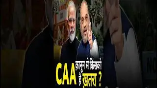 Impact of the Citizenship Amendment Act Exploring Its Implementation#viral #shorts #CAA #citizenship