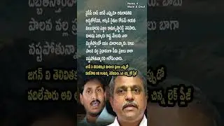 AP POLITICS: Sajjala Claims Jagan Never Opposed Amaravati; Slams Naidu&rsquo;s 