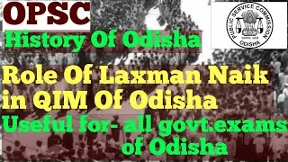 H-10#ROLE OF LAXMAN NAIK IN FREEDOM STRUGGLE OF ODISHA#QUIT INDIA MOVT.#OPSC MAINS GS1#PRE#INTERVIEW