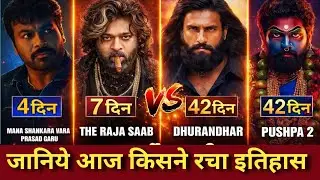 The Rajasaab Collection || Dhurandhar Vs Pushpa Collection || the Rajasaab Today Collection 