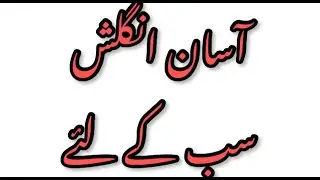 very easy practical short sentences| speak english now