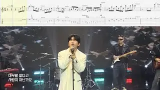 Don′t Skip the Interlude - Yoo Se-yoon (Guitar Solo Tab)
