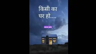 he ekda aikach.. 🤔