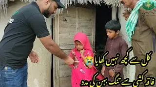Help poor widow in Pakistan | Poverty in tharparkar | Hindu life in Pakistan #raheinsaniyat #thar