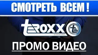 НОВИНКА! TEROXX - ПРОМО ВИДЕО !  ДОХОД ОТ 96 % до 250 %