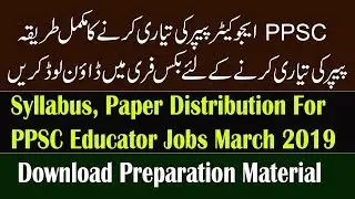 how to preparation ppsc Educator job test 2019 | Syllabus &  Paper Distribution