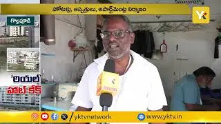 Gollapudi competing with Amaravati.. | An area emerging as a Real Estate Hotspot | Andhra Pradesh
