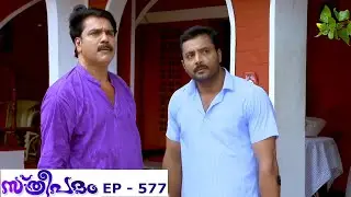 Sthreepadam | Episode 577 - 20 June 2019 | Mazhavil Manorama