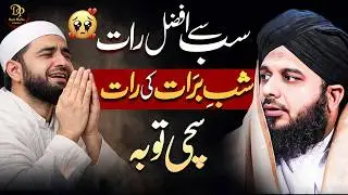 Sab Se Afzal Raat | Shab-e-Barat Ki Raat | Heart Touching Bayan | Peer Ajmal Raza Qadri