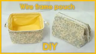 DIY│와이어 프레임 파우치 만들기│미싱 배우기 [입구가 넓어지는]