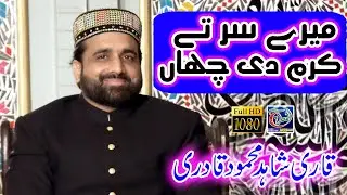 Mere sir ty karam di chaan // Qari Shahid Mehmood Qadri 2020, Al meraj Movies